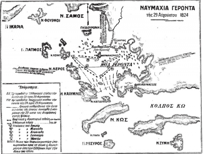 Στις 29 Αυγούστου 1824 λαμβάνει χώρα η Ναυμαχία του Γέροντα