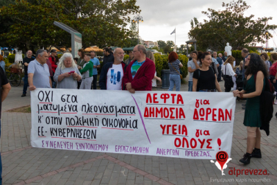 Συνέλευση Συντονισμού Εργαζομένων-Ανέργων Πρέβεζας: "Δε θα ζήσουμε σαν δούλοι"