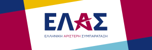 Τα πρώτα πρόσωπα που θα στελεχώσουν το νέο κόμμα Τσίπρα στην Πρέβεζα - Τα σενάρια και η σημασία της έδρας...
