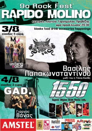 9o Rapido Molino Rock Festival 3 &amp; 4 Αυγούστου 2012 στο Γοργόμυλο Πρεβέζης