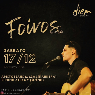 Foivos live στο Diem Espresso Bar στις 17 Δεκεμβρίου