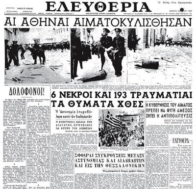 Στις 9 Μαϊου 1956 έξι άνθρωποι πεθαίνουν στο Κέντρο της Αθήνας