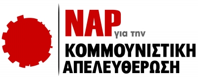 ΝΑΡ Ηπείρου: “Γενίκευση πλειστηριασμών, αντιδραστικά μέτρα και «μαξιλάρι» για το κεφάλαιο τα βρώμικα σχέδια της κυβέρνησης”