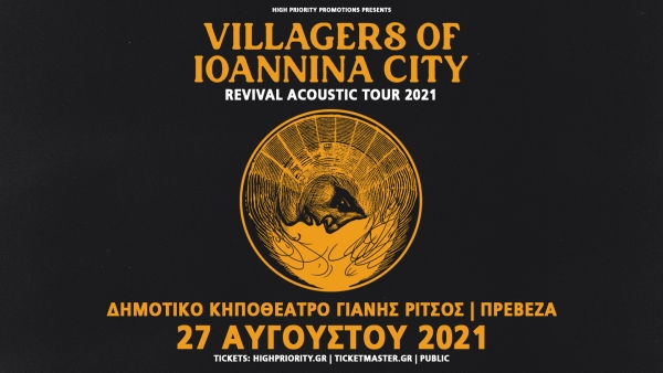 Villagers of Ioannina City Revival Acoustic Tour 2021 στην Πρέβεζα στις 27/8 - Τα ονόματα των νικητών