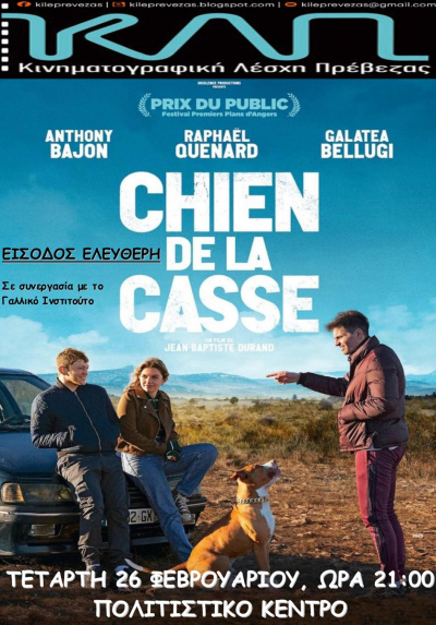 "Chien de la casse" την Τετάρτη στην Κινηματογραφική Λέσχη Πρέβεζας