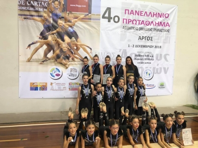 Ένα χρυσό και δύο ασημένια μετάλλια για τον ΑΓΣ ΚΛΕΟΠΑΤΡΑ στο Πανελλήνιο Πρωτάθλημα Ομαδικής Αισθητικής Γυμναστικής
