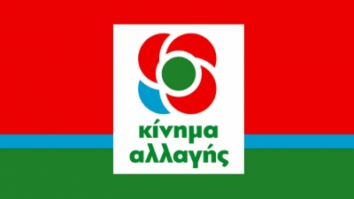 Ανακοίνωση της Ν.Ε. Κινήματος Αλλαγής Ν. Πρεβεζας για τα 47 χρόνια του ΠΑΣΟΚ