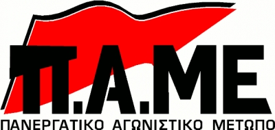 Συγκέντρωση ειδών για πρόσφυγες και κάλεσμα σε σύσκεψη από το ΠΑΜΕ Πρέβεζας