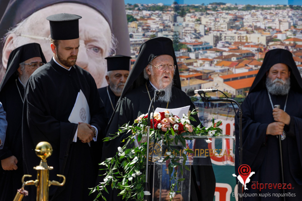 Η Πρέβεζα υποδέχθηκε τον Οικουμενικό Πατριάρχη Βαρθολομαίο