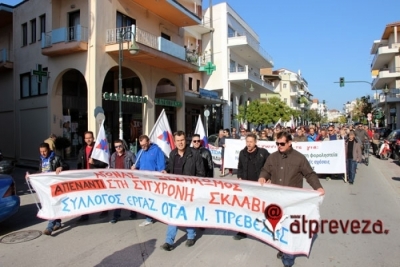 Σύλλογος Εργαζομένων στους ΟΤΑ Ν. Πρέβεζας: “Πληρώσαμε πολλά, δε θα ξαναπληρώσουμε την κρίση”