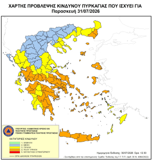 Έκτακτο δελτίο υψηλού κινδύνου εκδήλωσης πυρκαγιάς στην Π.Ε. Πρέβεζας την Παρασκευή 31-07-2026