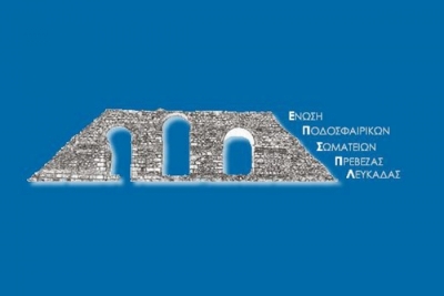 Στις 18 Ιουλίου η Γενική Συνέλευση των σωματείων της ΕΠΣ Πρέβεζας-Λευκάδας