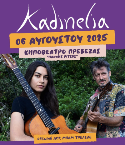 Kadinelia στις 6 Αυγούστου στο Δημοτικό Κηποθέατρο Πρέβεζας