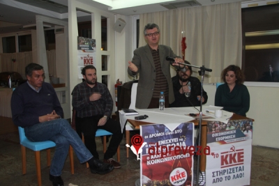 Εκδήλωση του ΚΚΕ την Τετάρτη στην Πρέβεζα