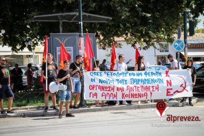 Κινητοποίηση της ΚΝΕ στην Πρέβεζα – “Όσες εξόδους και να φέρουν οι νόμοι τους παραμένουν...” (pics)