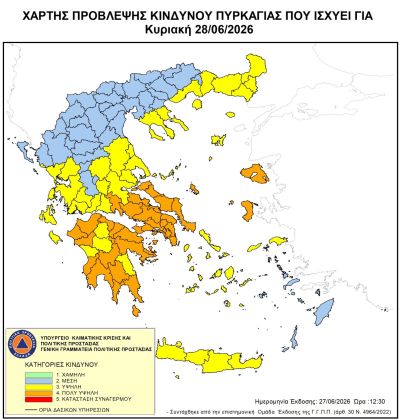 Υψηλός κίνδυνος πυρκαγιάς την Κυριακή στην Π.Ε. Πρέβεζας - Προληπτική απαγόρευση κυκλοφορίας σε συγκεκριμένες περιοχές