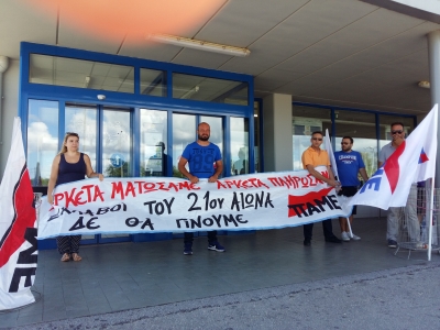 ΠΑΜΕ Πρέβεζας: «Καμιά αναμονή, κανένας εφησυχασμός!» (photo)