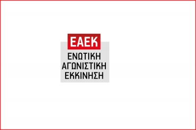 Καταγγελία παράταξης στο Νομαρχιακό Τμήμα της ΑΔΕΔΥ Πρέβεζας: “Οι εκλεγμένοι συνάδελφοι που ανήκουν στο ΠΑΜΕ το αντιμετωπίζουν ως τσιφλίκι τους”