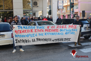 Σωματείο Ιδιωτικών Υπαλλήλων Ν. Πρέβεζας: Να καταβληθούν άμεσα τα δεδουλευμένα στις εργαζόμενες ιδιωτικού βρεφονηπιακού σταθμού