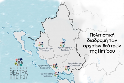 Η σύμβαση “ΔΙΑΖΩΜΑΤΟΣ”-ΗΠΕΙΡΟΣ Α.Ε. ανοίγει “παραθυράκια” για συνεκμετάλλευση με ιδιώτες των Αρχαίων Θεάτρων του Ν. Πρέβεζας;