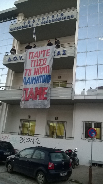 Γιγαντοπανό του ΠΑΜΕ στη ΔΟΥ Πρέβεζας – «Πάρτε πίσω το νόμο λαιμητόμο» (photo)
