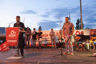 «Η συμβολή του ΚΚΕ στην πάλη της νεολαίας για τα δικαιώματά της στην εργασία, στη μόρφωση, στον πολιτισμό και τον αθλητισμό»