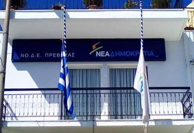 Μεσίστιες οι σημαίες στα γραφεία της ΝΟΔΕ ΝΔ Πρέβεζας