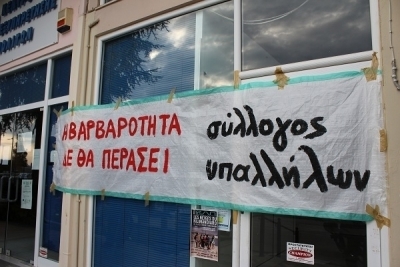 Απομακρύνθηκε ο Χρύσανθος Κυριαζής από τη θέση του γραμματέα του ΔΣ του Συλλόγου Υπαλλήλων ΠΕ Πρέβεζας