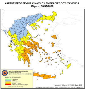 Υψηλός κίνδυνος εκδήλωσης πυρκαγιάς την Πέμπτη στην Π.Ε. Πρέβεζας - Σε ποιες περιοχές ισχύει απαγόρευση κυκλοφορίας από τη δύση του ηλίου