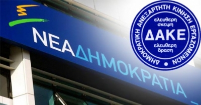 ΔΑΚΕ Καθηγητών ΔΕ Πρέβεζας: «Εκπαιδευτικοί προερχόμενοι από τη Δευτεροβάθμια εκ νέου στο «απόσπασμα»