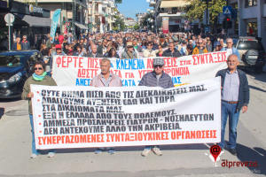 Δυναμικό συλλαλητήριο συνταξιούχων στην Πρέβεζα - “Φέρτε πίσω τα κλεμμένα” (pics)