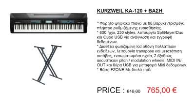 Μοναδική Προσφορά στο DB Music Store!