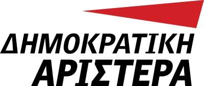Εκδήλωση από τη ΔΗΜΑΡ Πρέβεζας με θέμα «Η πορεία της κεντροαριστεράς σήμερα. Το Κίνημα Αλλαγής προς το ιδρυτικό συνέδριο»