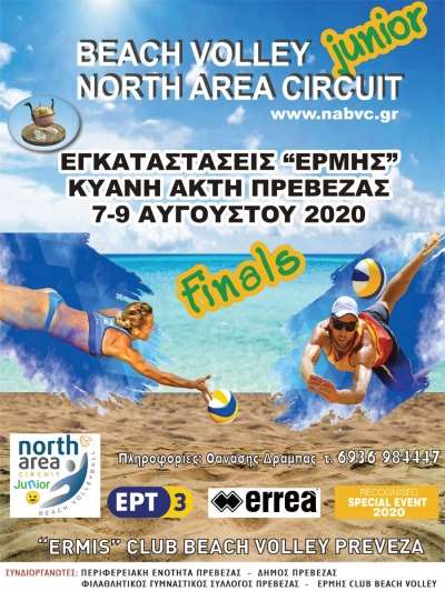 Στην Πρέβεζα από 7 έως 9 Αυγούστου οι τελικοί του Πανελλήνιου JUNIORS U19 North Area Circuit