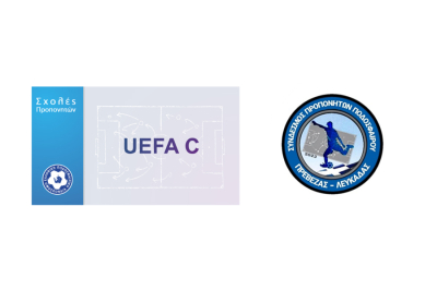 Σχολή Προπονητών UEFA C στην ΕΠΣ Πρέβεζας-Λευκάδας