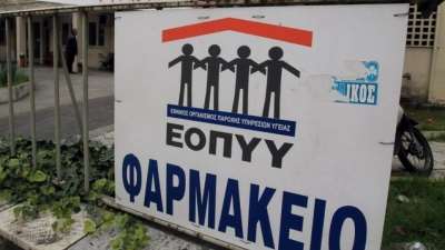 Ακόμη μία δέσμευση Γιαννάκη πως θα λυθεί το πρόβλημα με το φαρμακείο του Ε.Ο.Π.Υ.Υ Πρέβεζας