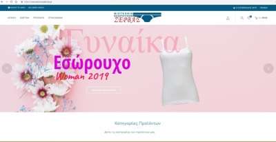 Βιοτεχνία Εσωρούχων «ΖΕΡΒΑΣ» - Επιστρέφουμε στις 11/5, μέχρι τότε κάντε τις αγορές σας στο eshop μας!