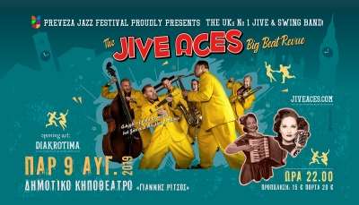 Παρασκευή 9/8 το Summertime Party με τους Βρετανούς JIVEACES μόνο στην ΠΡΕΒΕΖΑ