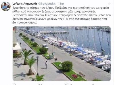 Tweet του Υφυπουργού αθλητισμού Λ. Αυγενάκη για την Πρέβεζα