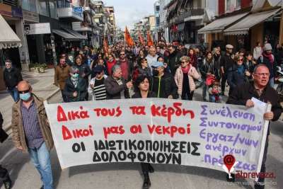 Κάλεσμα της Συνέλευσης Συντονισμού εργαζομένων-ανέργων για την απεργία της Πέμπτης