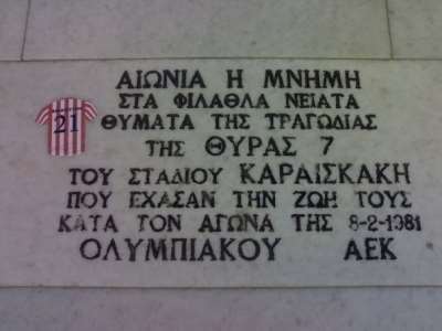 Στις 8 Φεβρουαρίου 1981 η τραγωδία της Θύρας 7 συγκλονίζει το Πανελλήνιο
