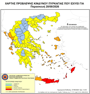 Έκτακτο δελτίο πολύ υψηλού κινδύνου εκδήλωσης πυρκαγιάς στην Π.Ε. Πρέβεζας την Παρασκευή 28-08-2026