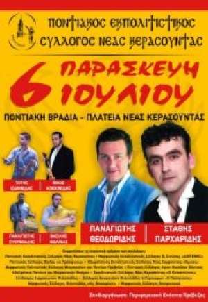 Ποντιακή βραδιά στην κεντρική πλατεία Κερασούντας