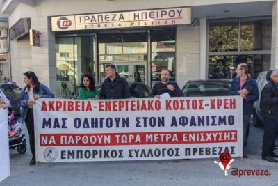 Εμπορικός Σύλλογος Πρέβεζας: Δίωρο κλείσιμο των καταστημάτων και παράσταση διαμαρτυρίας στη ΔΟΥ στις 17 Ιουνίου