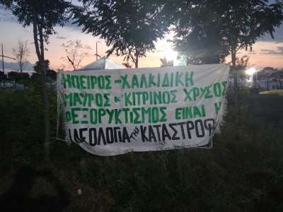 ΑΝΤΑΡΣΥΑ: “Οι έρευνες και εξορύξεις στην Ήπειρο δεν θα περάσουν”