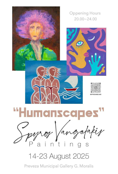 "Humanscapes" - Έκθεση Ζωγραφικής απο τον Σπύρο Βαγγελάκη
