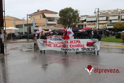 ΠΑΜΕ Πρέβεζας: Ψήφισμα για τη δίκη των στελεχών και μελών της Χ.Α.