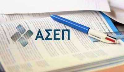 37 μόνιμες προσλήψεις, μέσω Α.Σ.Ε.Π., στους Δήμους Πρέβεζας, Πάργας και Ζηρού