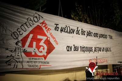 Με το σύνθημα «το μέλλον δε θα 'ρθει από μονάχο του...αν δεν πάρουμε μέτρα κι εμείς» πραγματοποιήθηκε το φεστιβάλ της ΚΝΕ στην Πρέβεζα