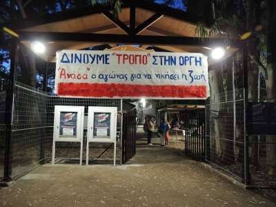 Πραγματοποιήθηκε το Μαθητικό Φεστιβάλ της ΚΝΕ στη Πρέβεζα